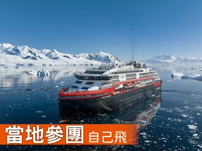 海達路德21天 南極 ‧ 伊瓜蘇 ‧ 巴西 奇觀之旅